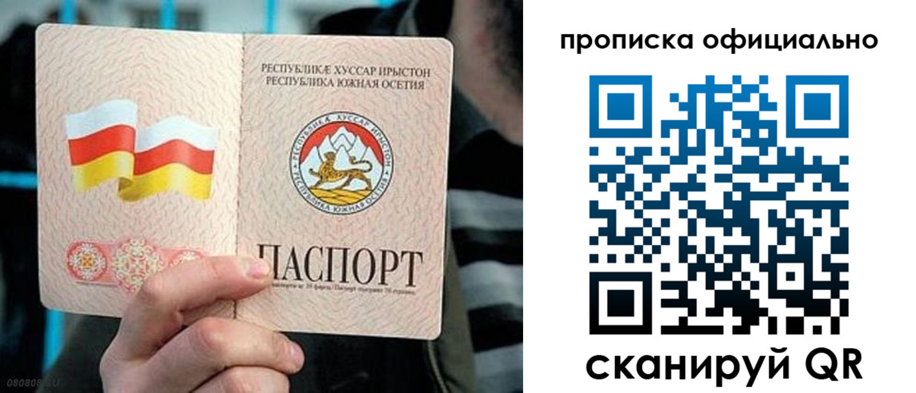 прописка паспорт в Забайкальском крае