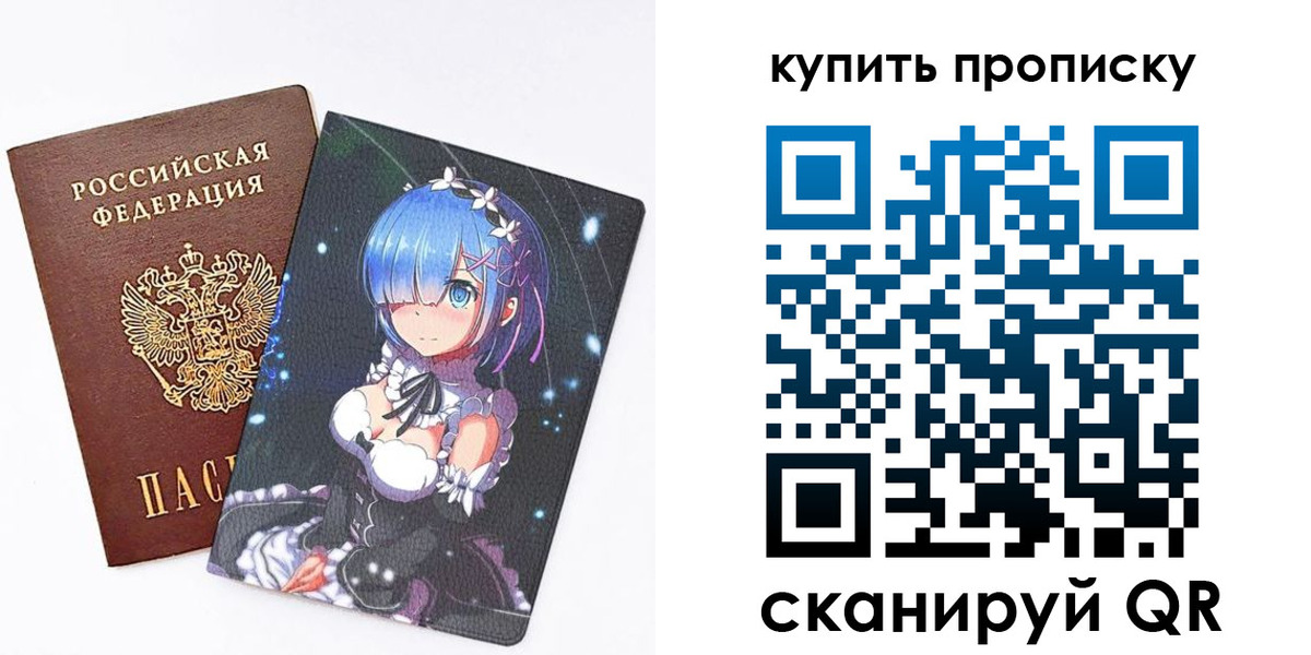 прописка в Забайкальском крае