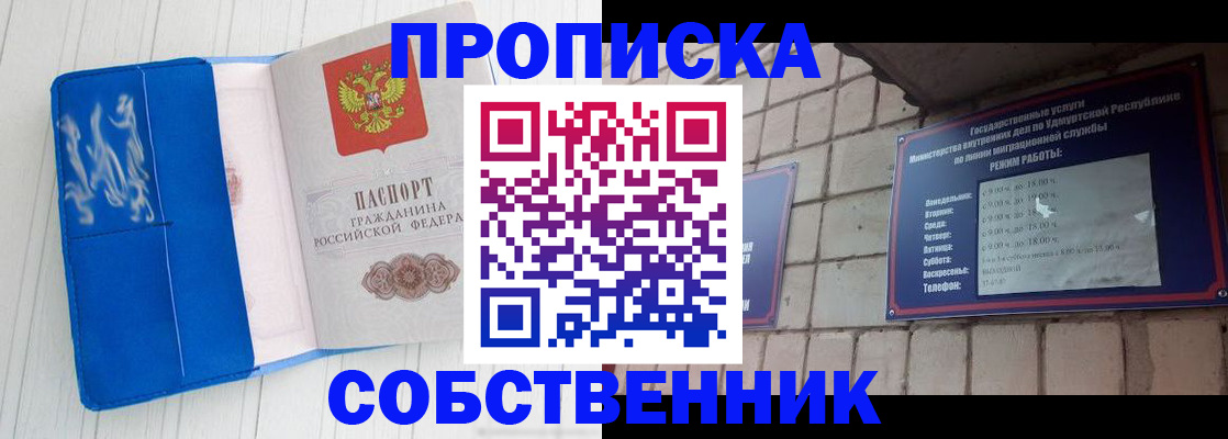 прописка для школы в Забайкальском крае